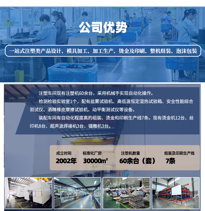 濟(jì)南精密注塑模具設(shè)計(jì)制造加工生產(chǎn)廠家